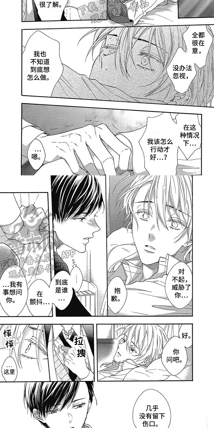 第20章：嫉妒1