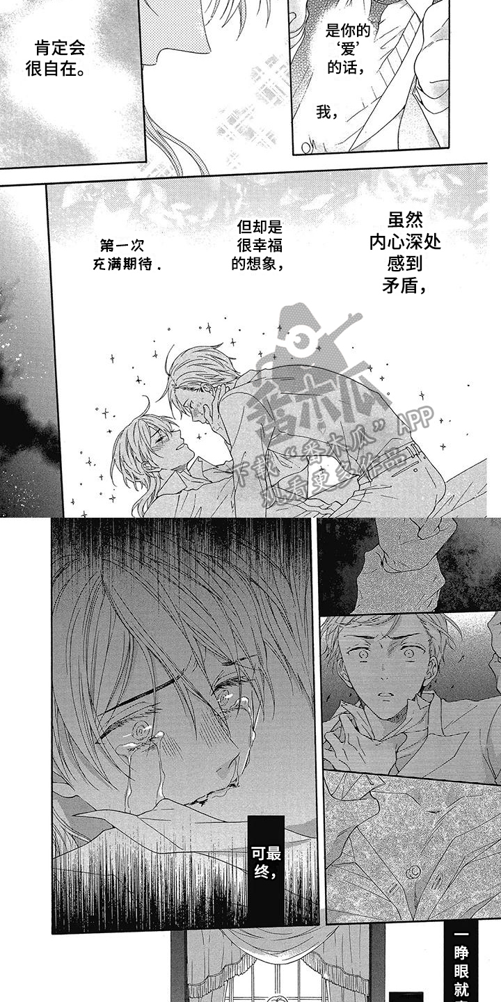 第18章：真爱3