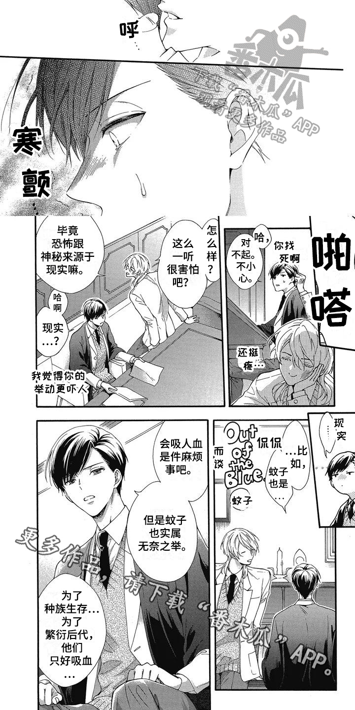 第4章：合不来5