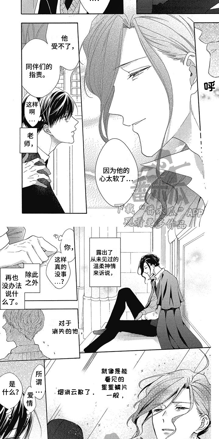 第37章：隐瞒3