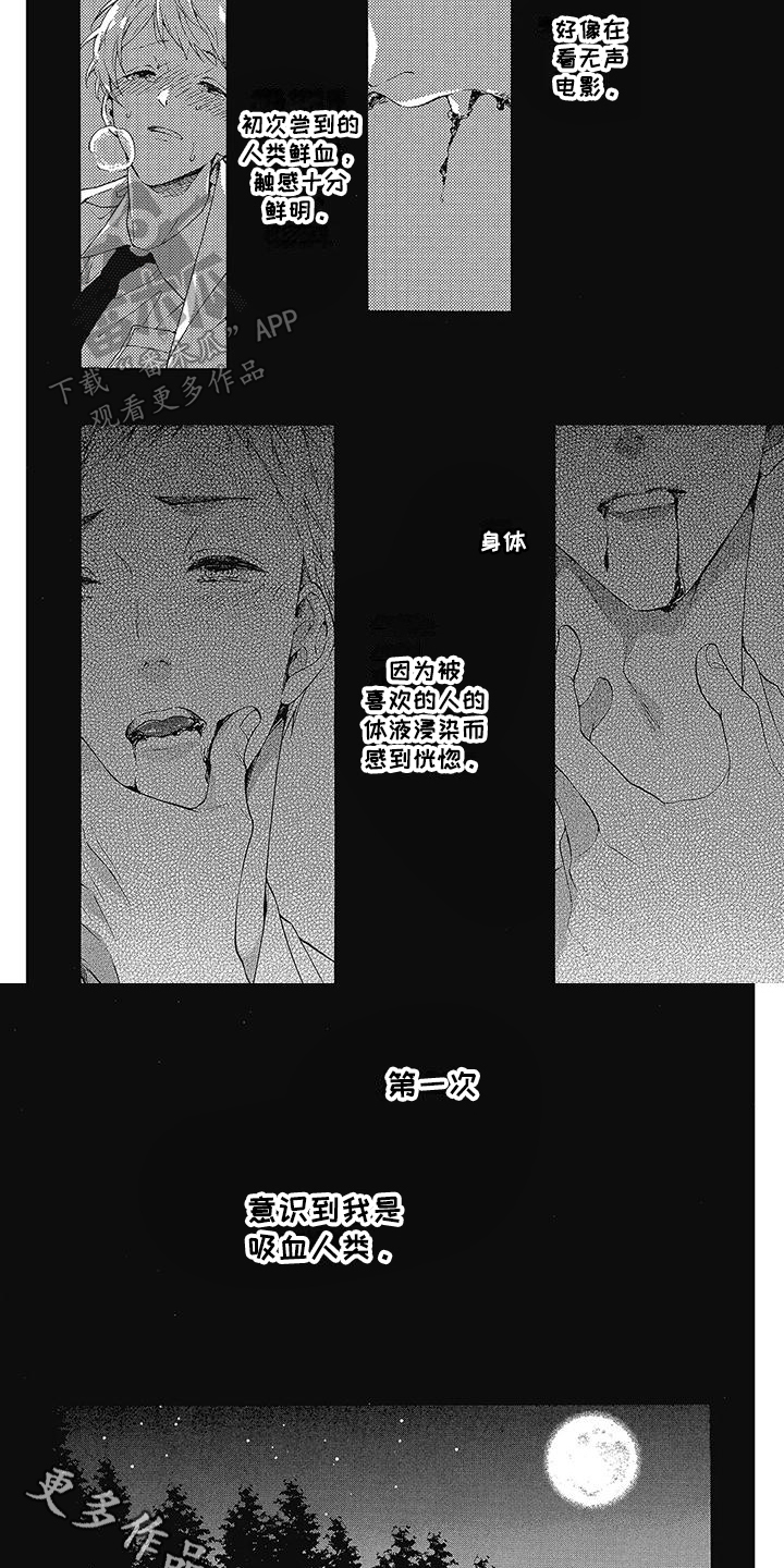 第30章：相爱5
