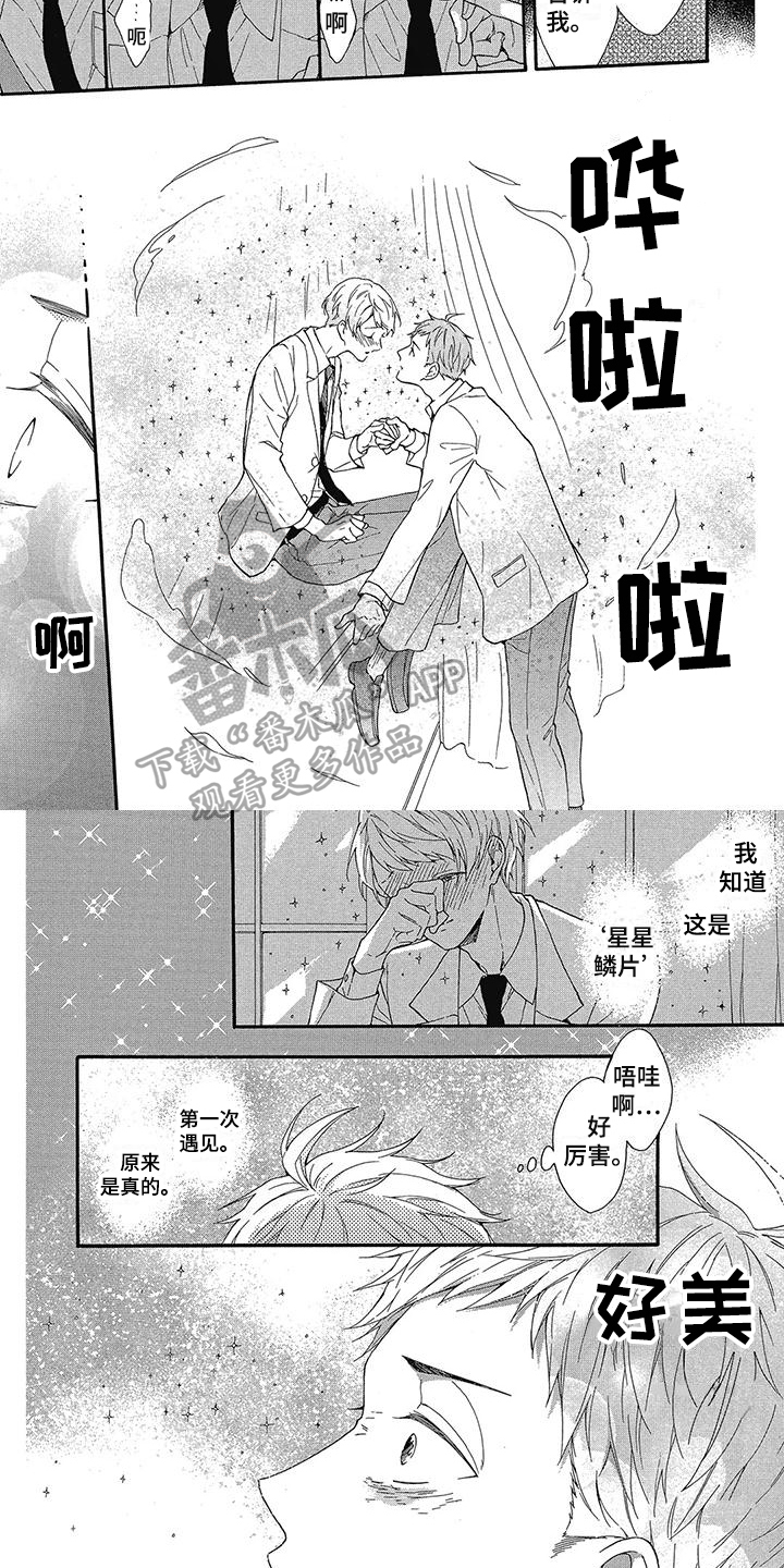 第30章：相爱3