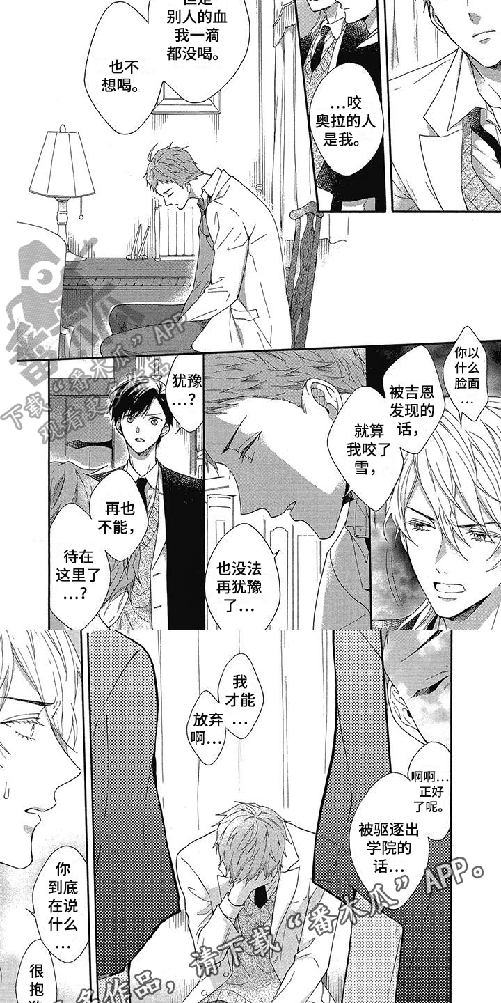 第28章：阻止5