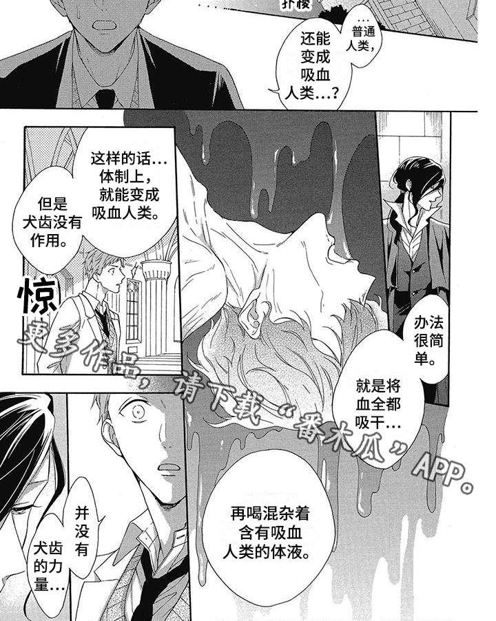 第36章：来历5
