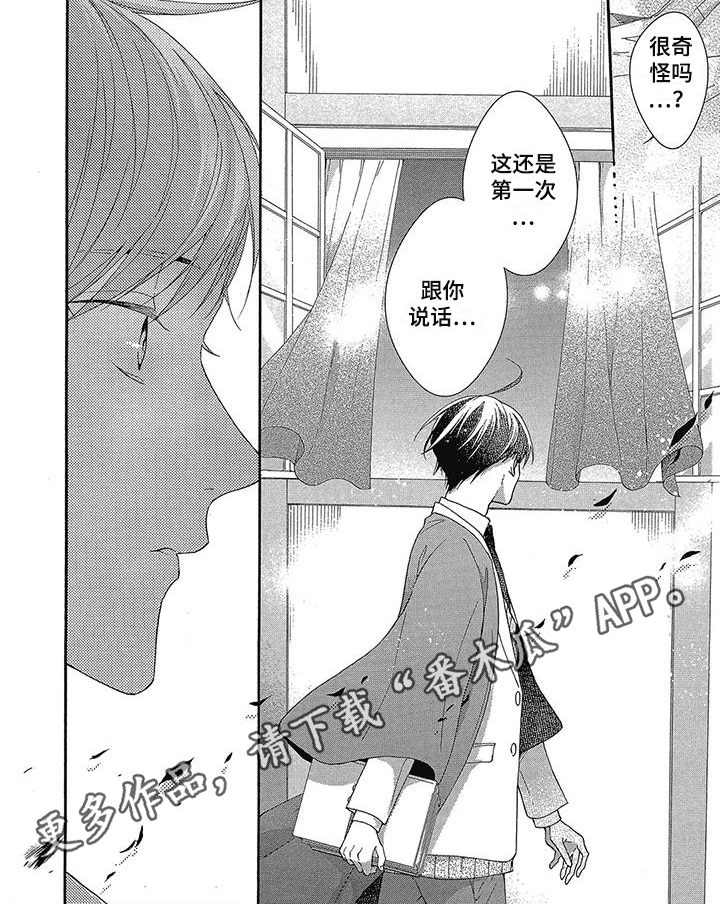 第26章：怀疑5