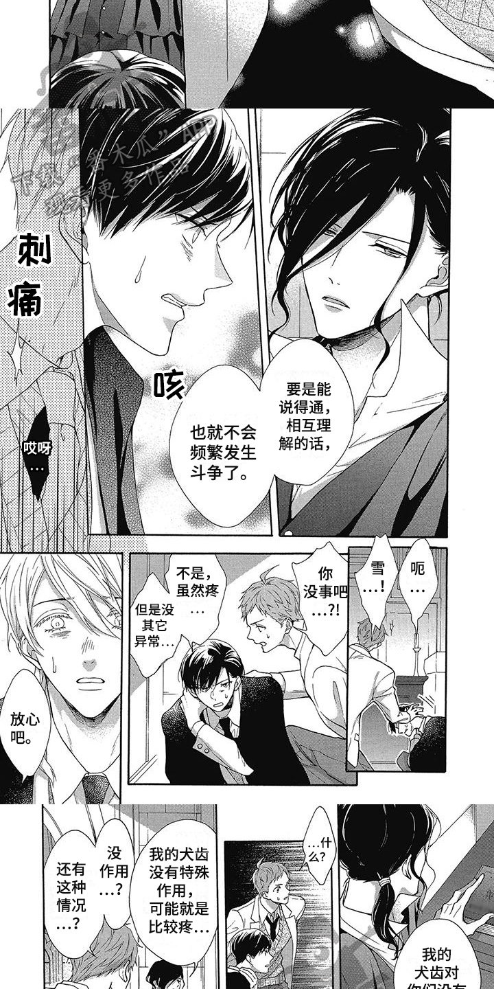 第36章：来历2