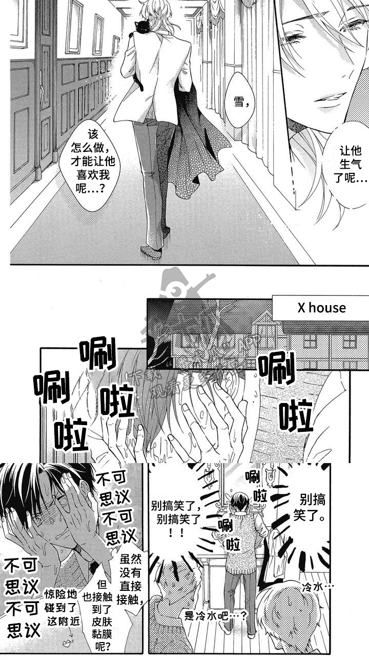 第5章：冒犯5