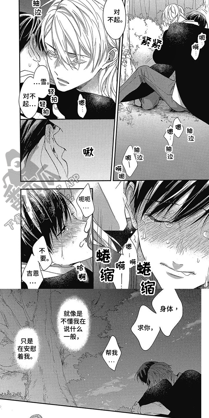 第42章：坦诚1