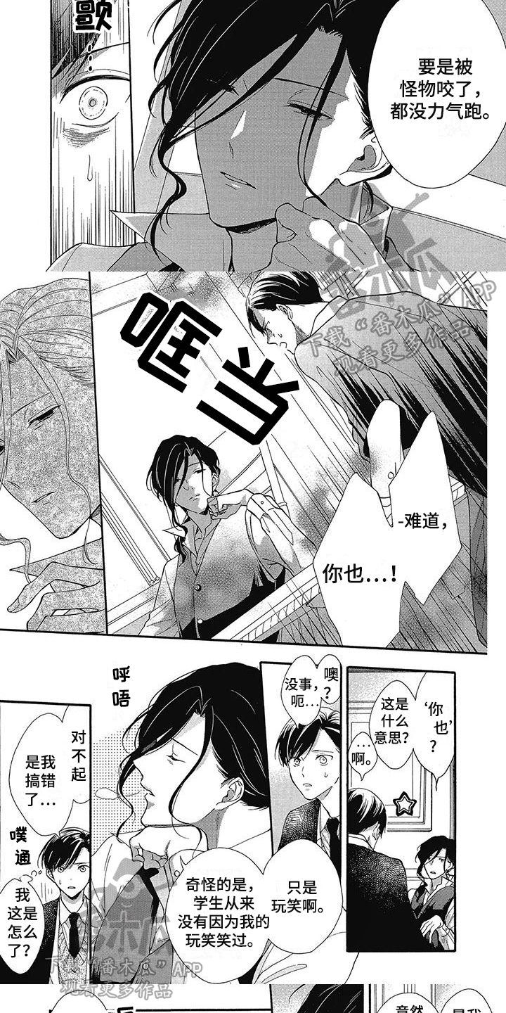 第33章：不想喜欢5