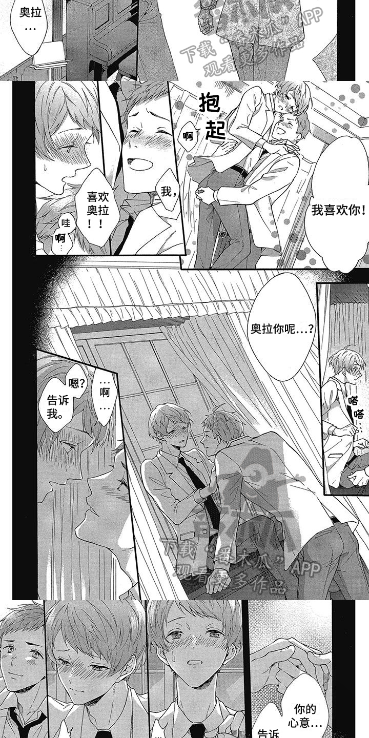 第30章：相爱2