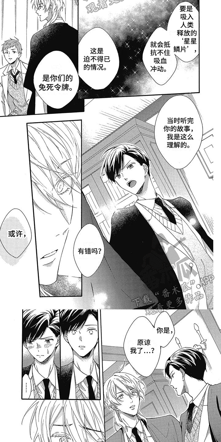 第29章：倾诉1