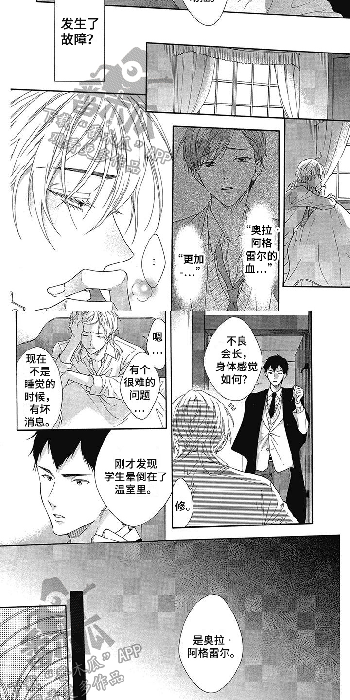 第20章：嫉妒5