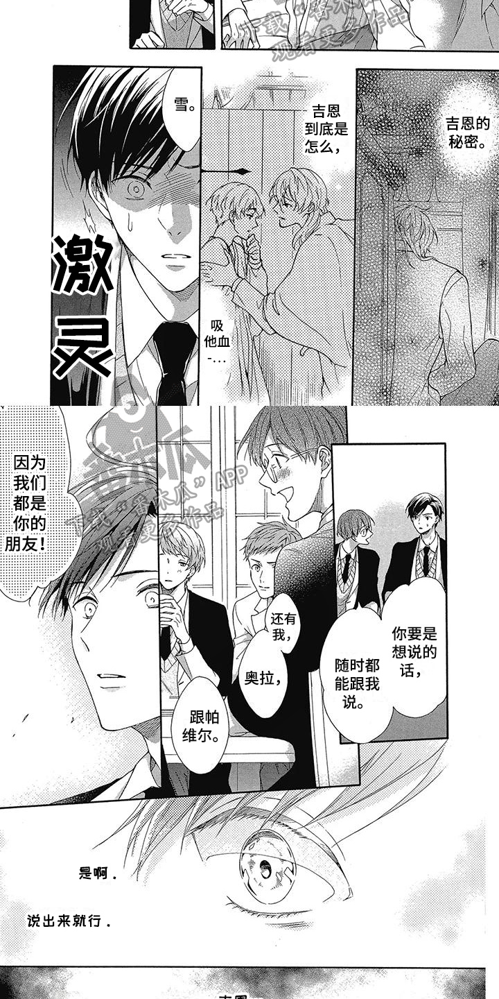 第19章：撒谎1