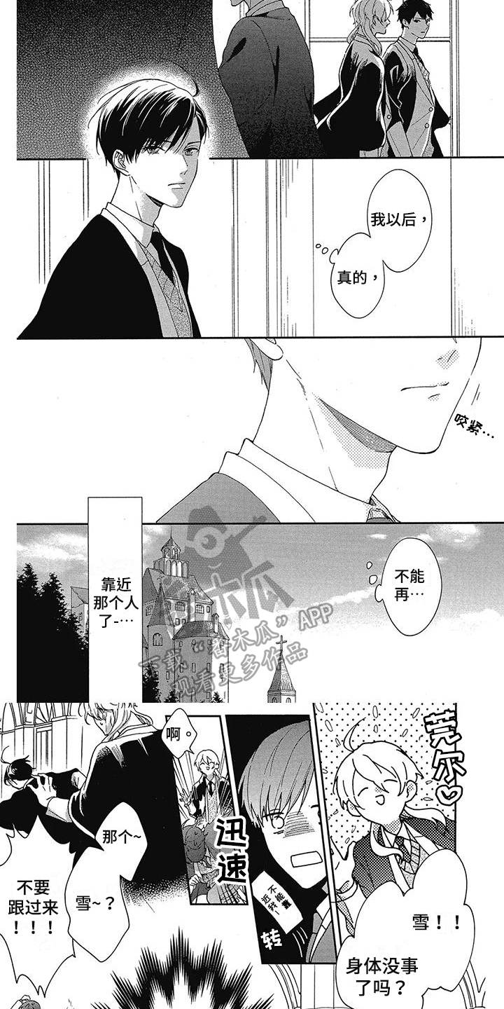 第43章：逃避1
