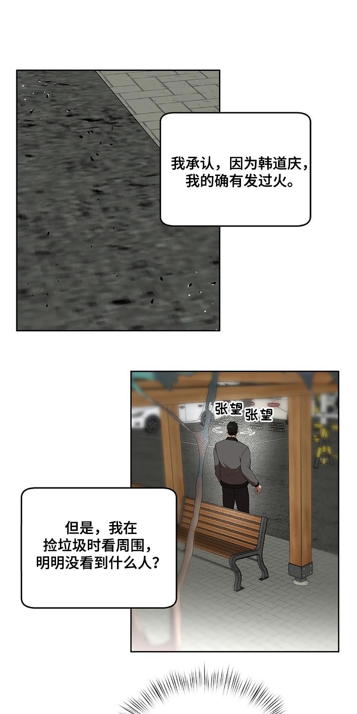 第38章：好好相处10
