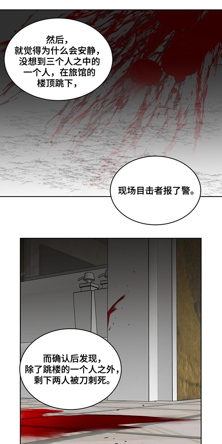 第53章：斩草除根4