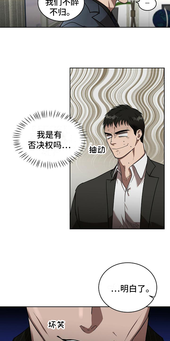 第15章：撒娇9