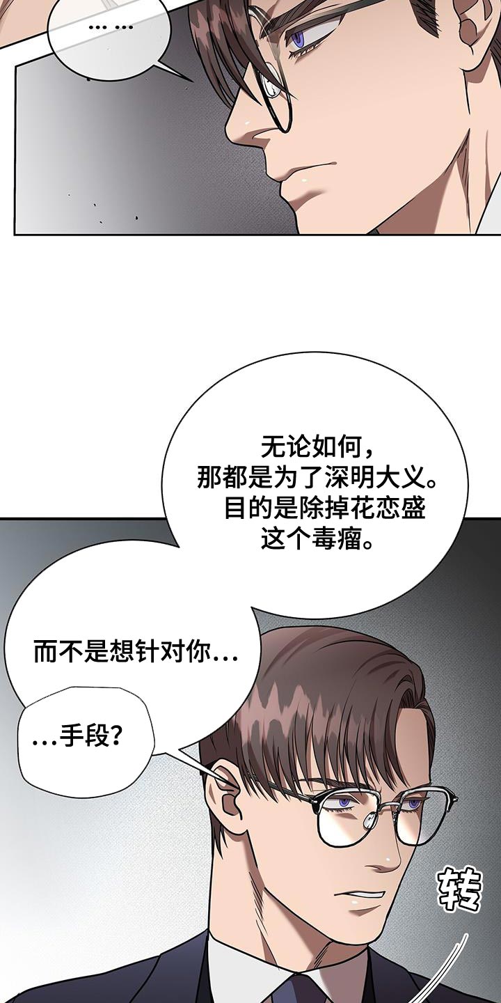 第33章：你这个混蛋7