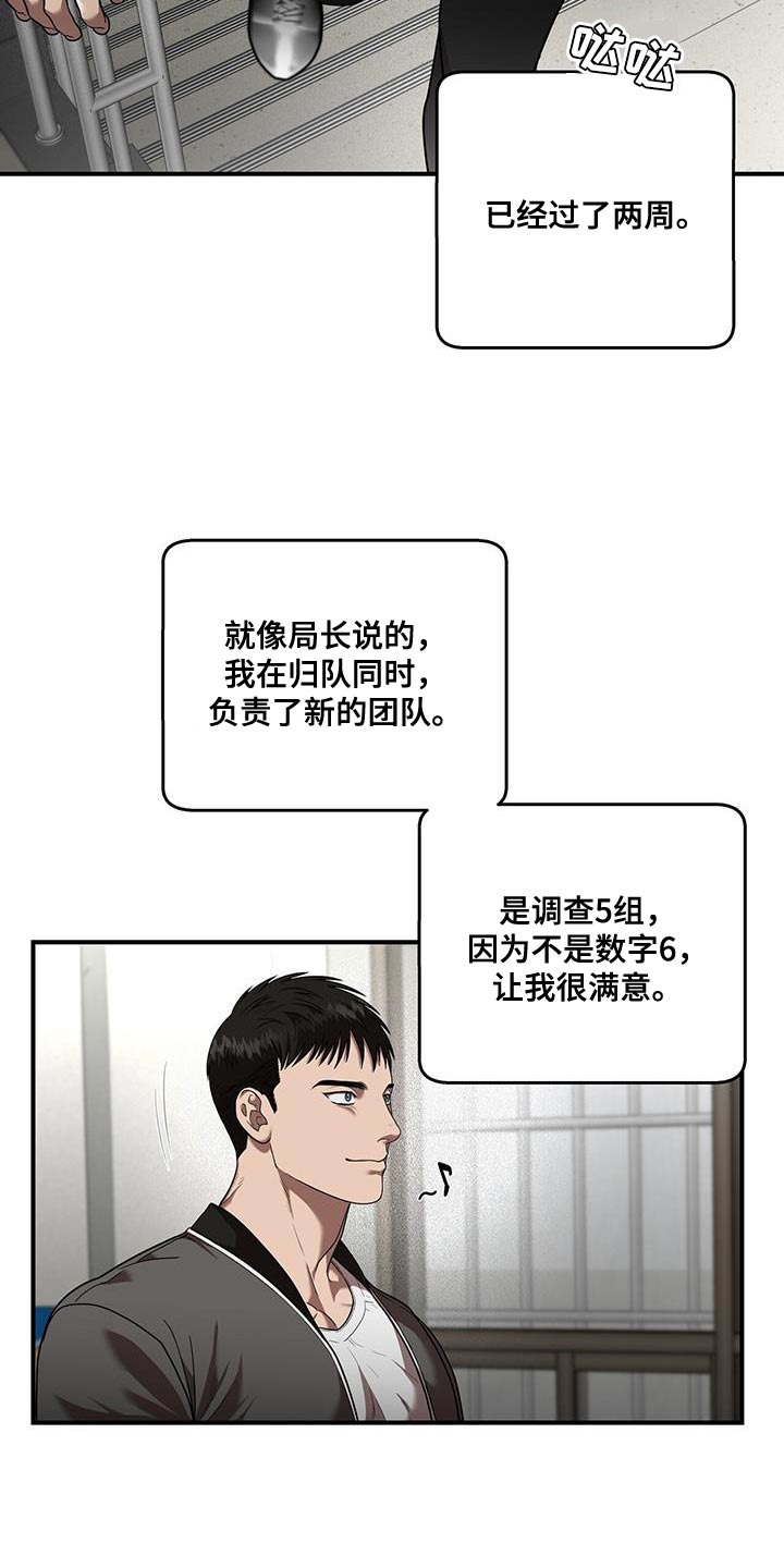 第31章：耳熟的声音2