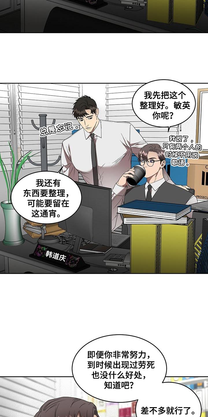 第54章：报仇12