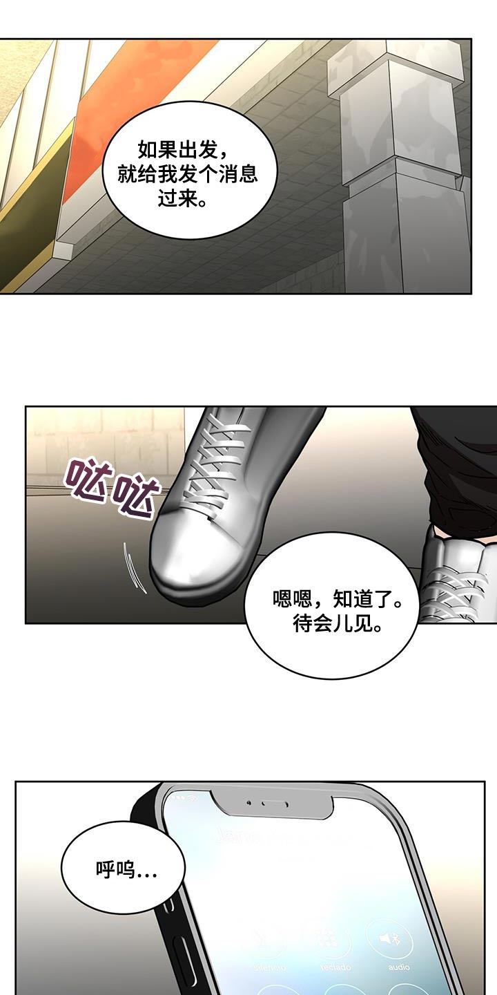 第44章：跟踪狂0