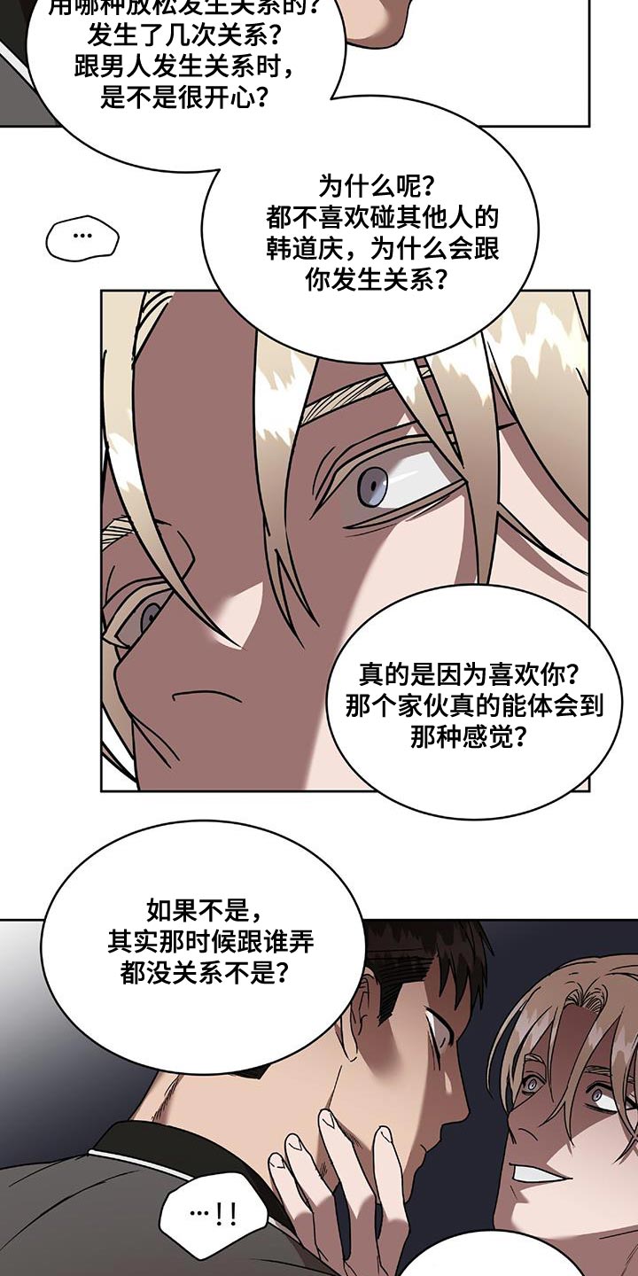 第40章：不该看到的东西9
