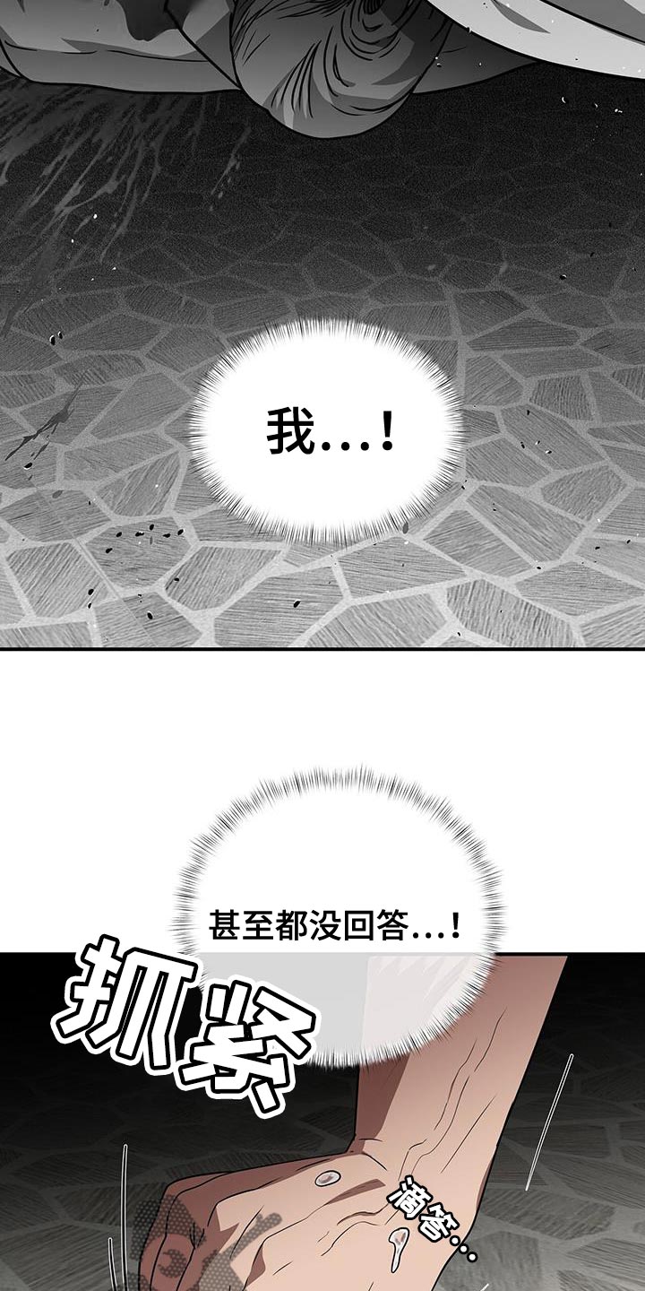 第29章：甚至都没回答20