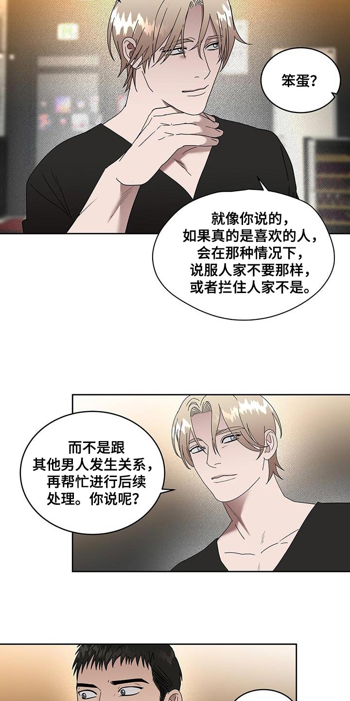 第59章：忠告8