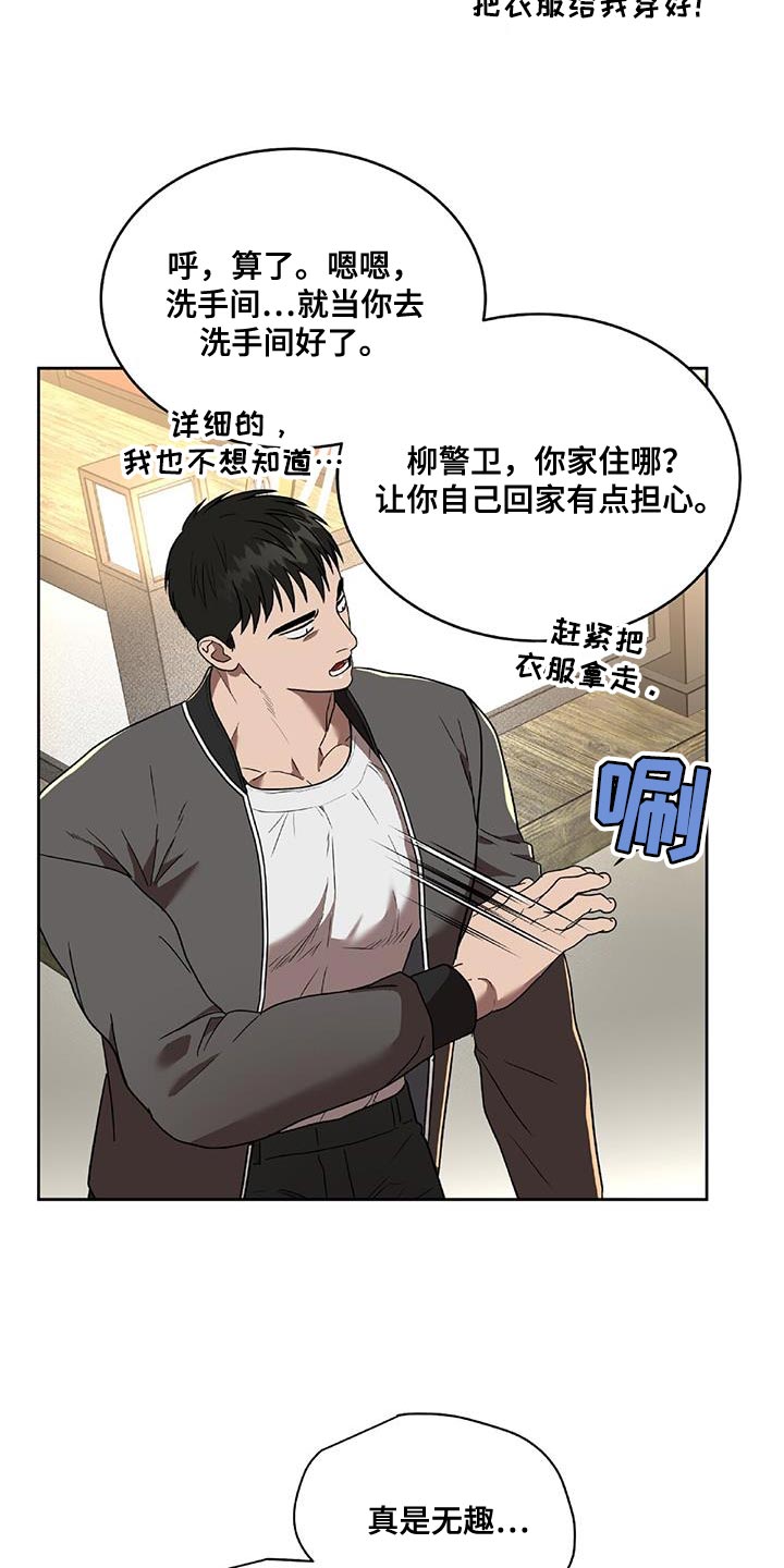 第39章：喜欢的话题15