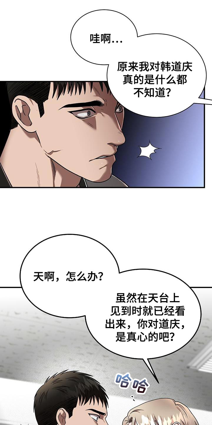 第32章：棋子16