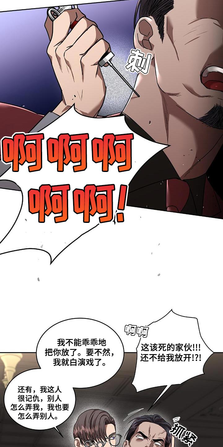 第26章：人质15