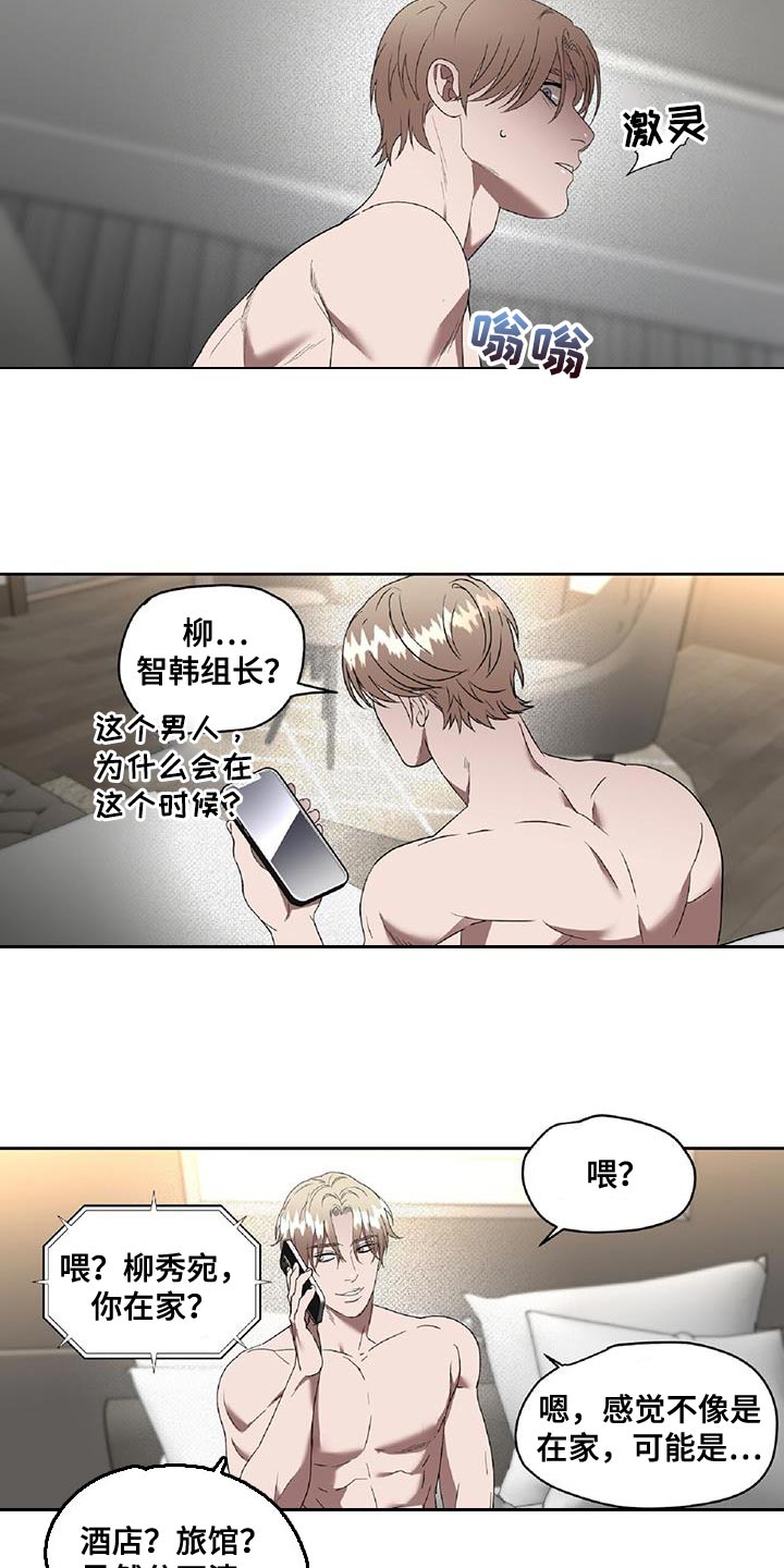第52章：组长的命令13