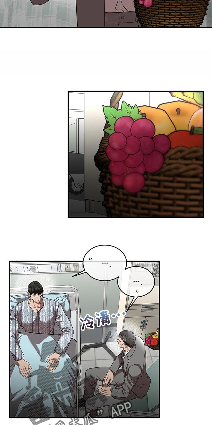 第30章：让人不安6