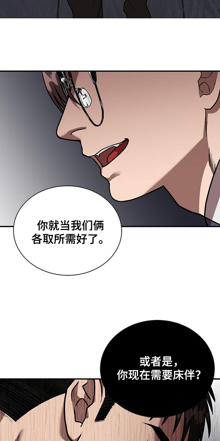 第33章：你这个混蛋15