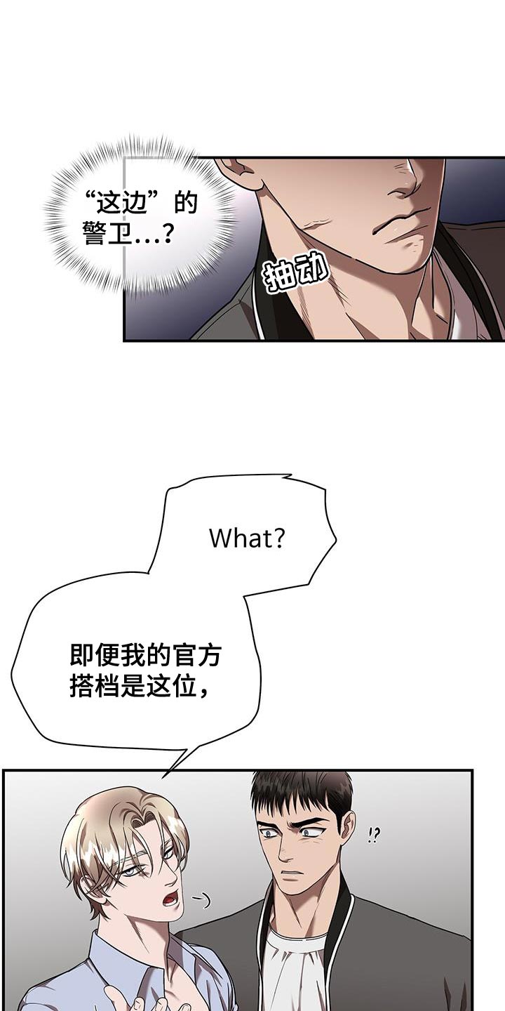 第32章：棋子9