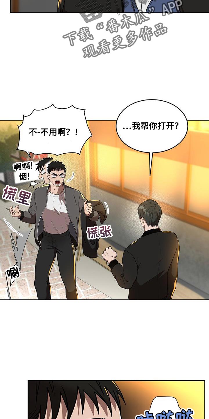 第38章：好好相处1