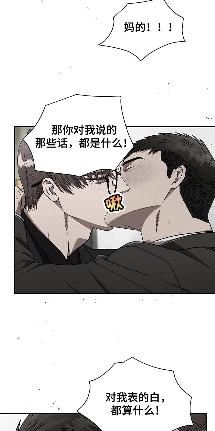 第33章：你这个混蛋9