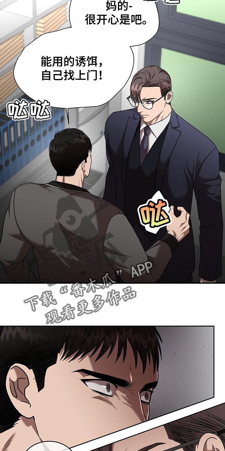 第33章：你这个混蛋6