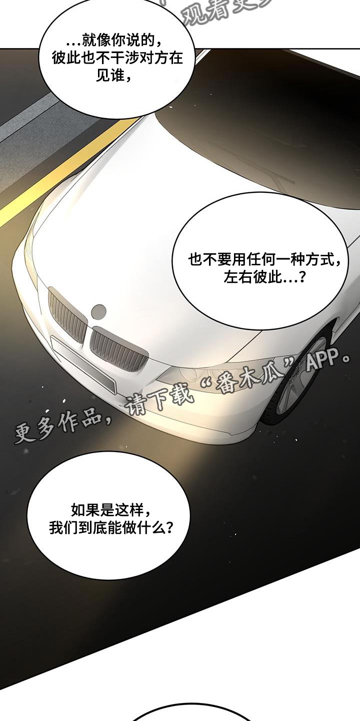 第46章：明知故问21