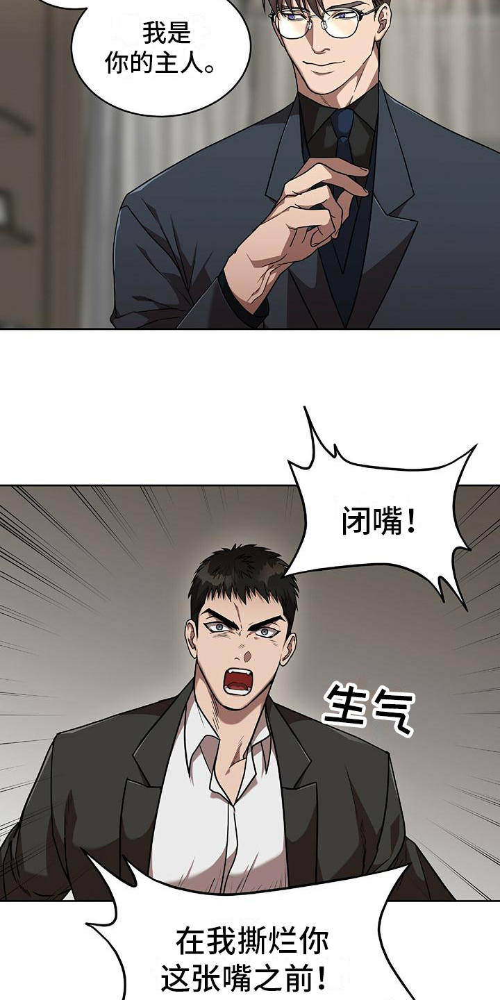 第1章：屈服14