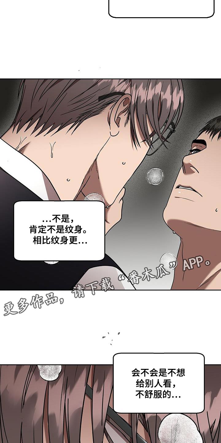 第48章：伤口19