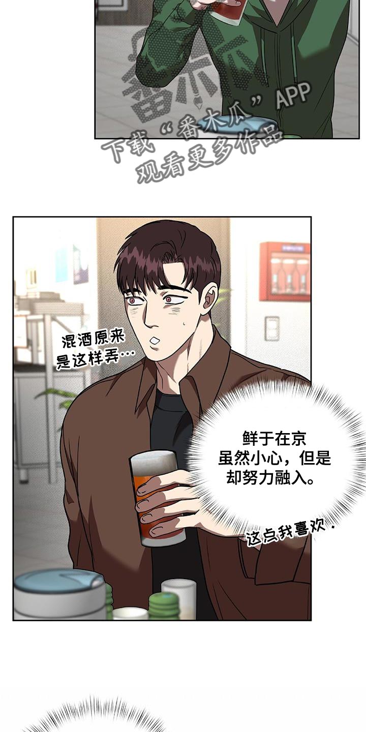 第37章：捉摸不透的男人7