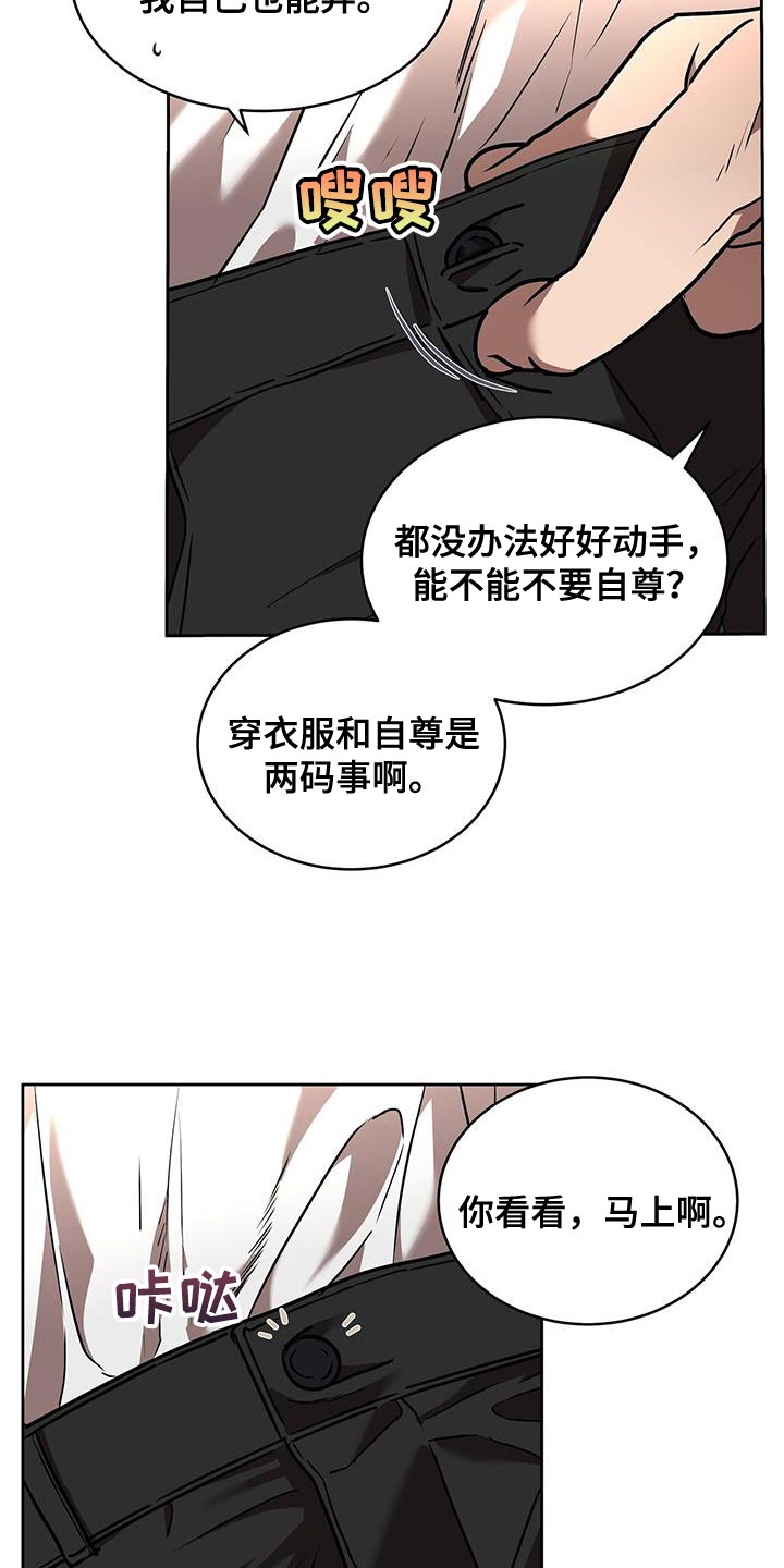 第49章：迷惑人15