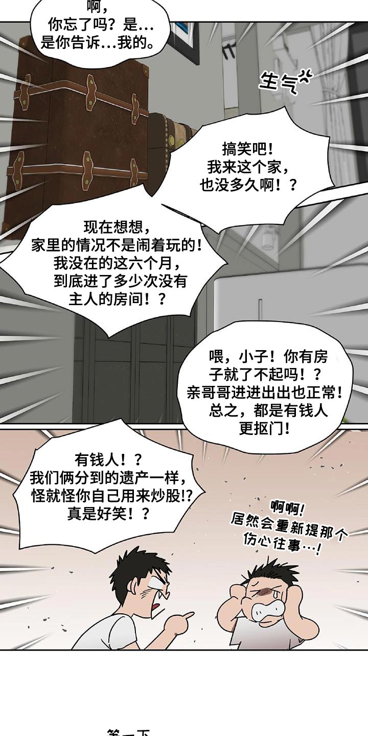 第51章：只有家人担心我15