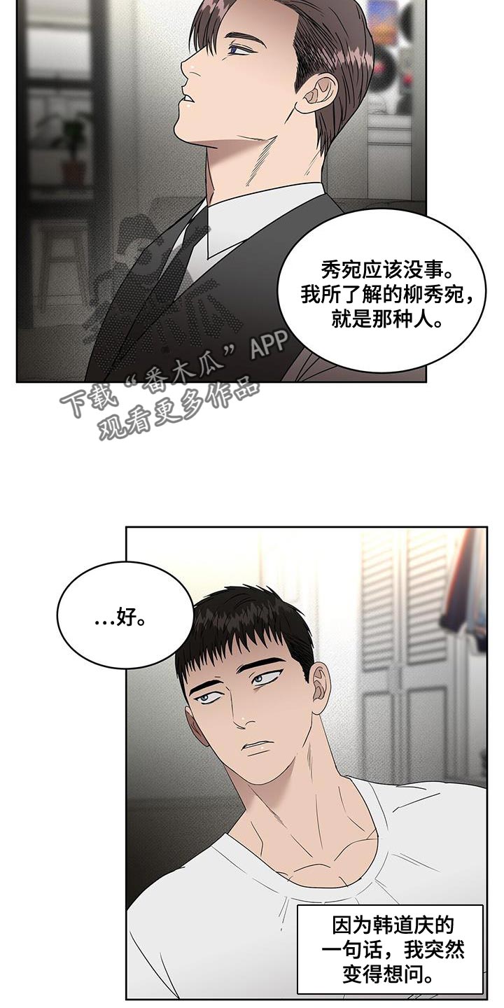 第61章：安心的时间8