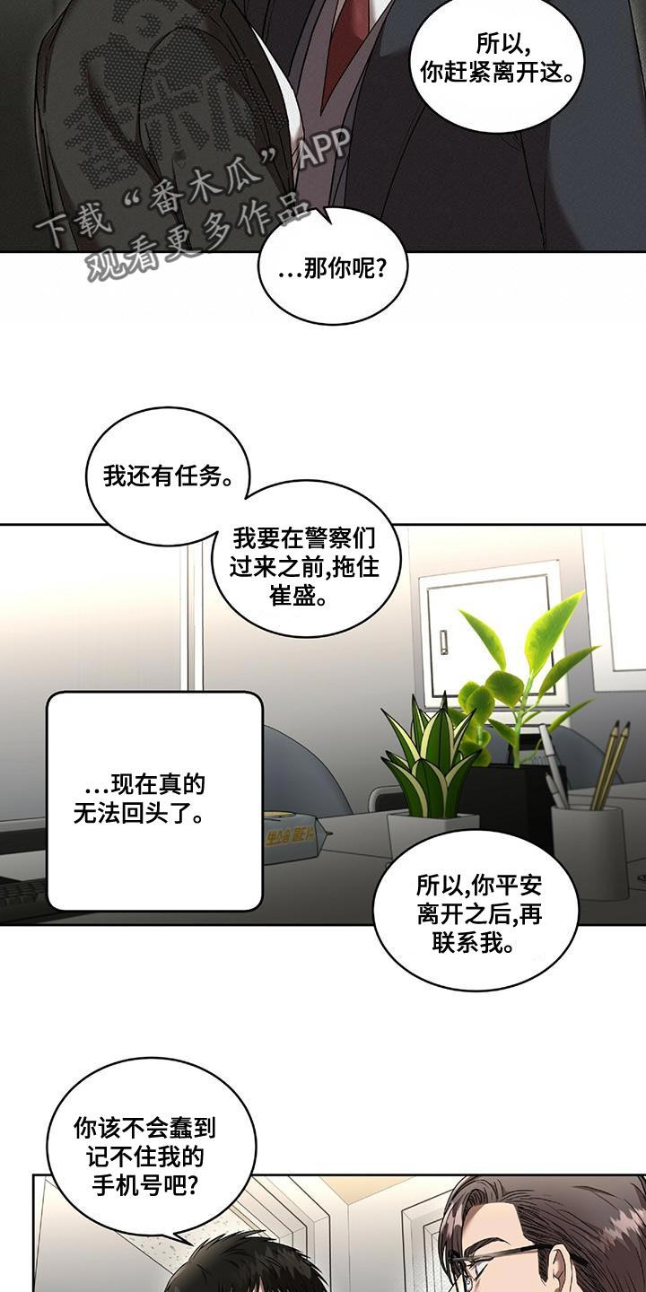 第23章：一定会实现9