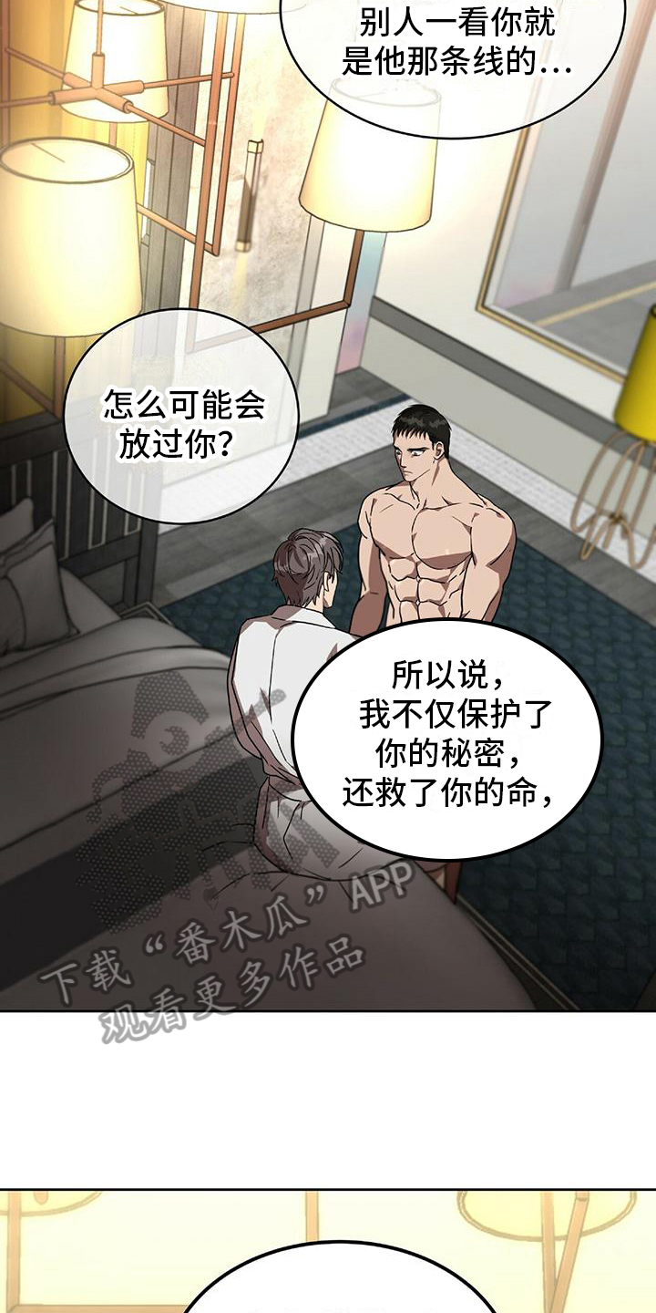 第8章：喜欢的类型8