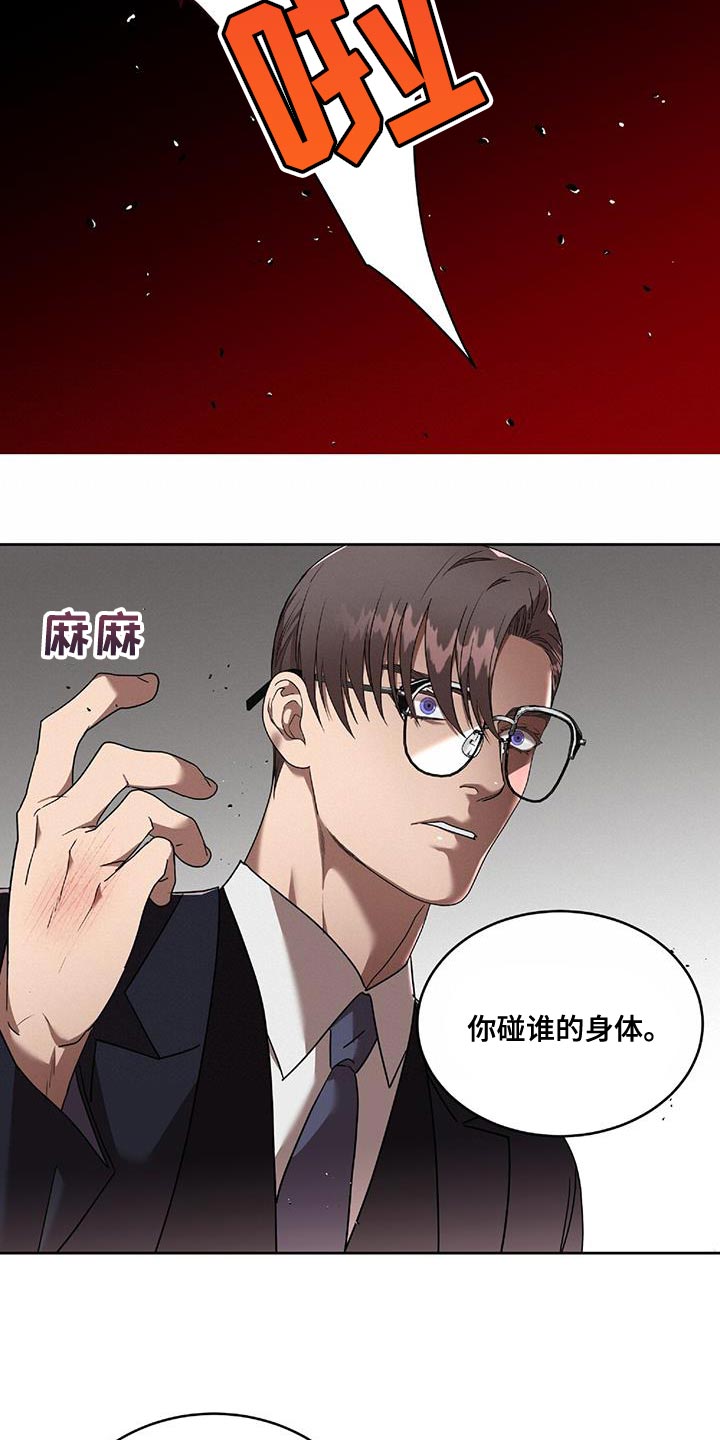 第42章：能不能放过我7
