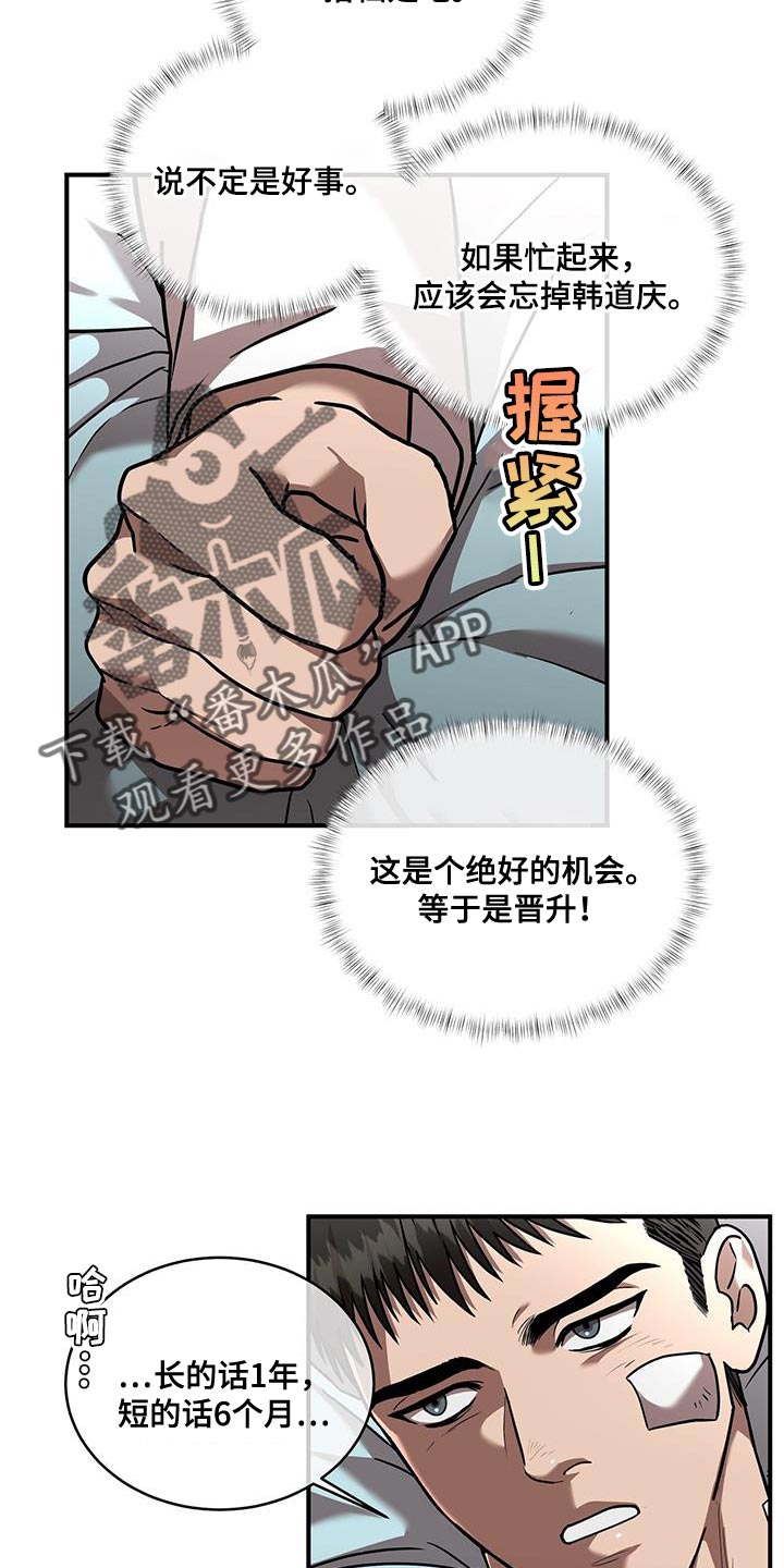 第30章：让人不安27