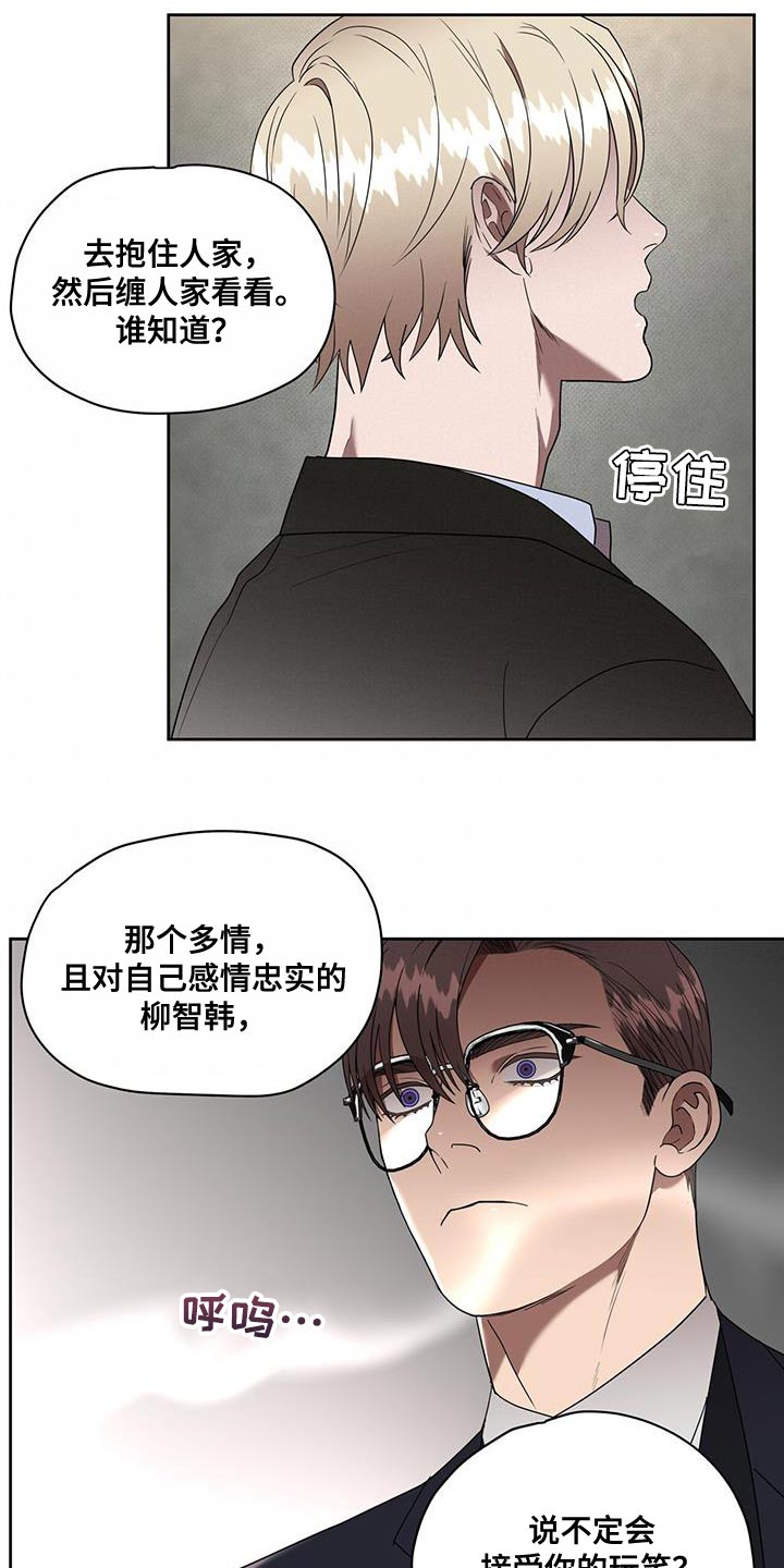 第44章：跟踪狂6